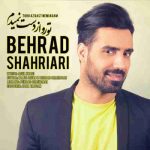 دانلود آهنگ شاد بهراد شهریاری تو رو از دست نمیدم