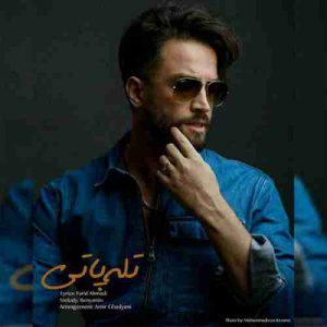 دانلود آهنگ بنیامین بهادری تله پاتی دانلود آهنگ بنیامین بهادری تله پاتی