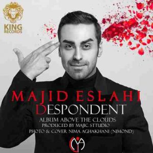 دانلود آهنگ مجید اصلاحی دلسرد