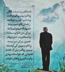 دانلود آهنگ مازیار فلاحی پدر دانلود آهنگ مازیار فلاحی پدر