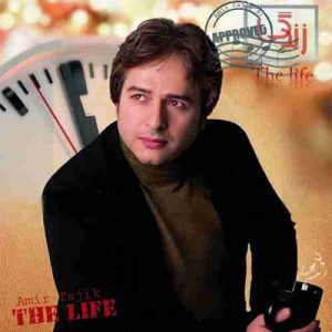 دانلود آهنگ امیر تاجیک دستمو بگیر