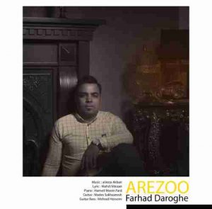 دانلود آهنگ جدید فرهاد داروغه آرزو دانلود آهنگ جدید فرهاد داروغه آرزو