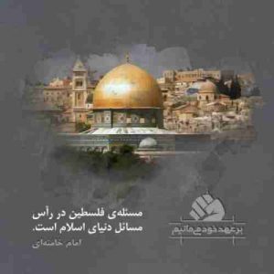 دانلود آهنگ حامد زمانی قدس دانلود آهنگ حامد زمانی قدس