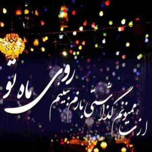 دانلود آهنگ حامد زمانی ماه تو دانلود آهنگ حامد زمانی ماه تو