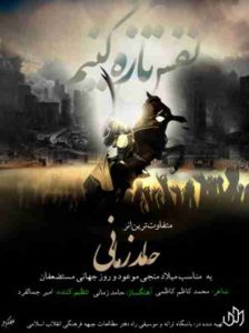 دانلود آهنگ حامد زمانی نفس تازه کنیم دانلود آهنگ حامد زمانی نفس تازه کنیم
