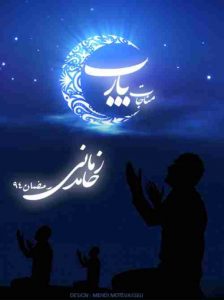 دانلود آهنگ حامد زمانی یا رب