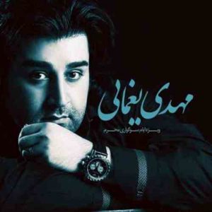 دانلود آهنگ مهدی یغمایی شام غریبان
