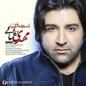 دانلود آهنگ مهدی یغمایی سهم من