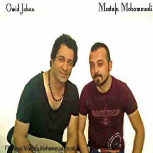 دانلود آهنگ امید جهان و مصطفی محمدی بانوی دل انگیز دانلود آهنگ امید جهان و مصطفی محمدی بانوی دل انگیز