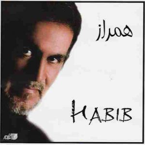 دانلود آهنگ حبیب راز و نیاز دانلود آهنگ حبیب راز و نیاز