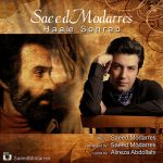 دانلود آهنگ شاد سعید مدرس حال سهراب دانلود آهنگ شاد سعید مدرس حال سهراب