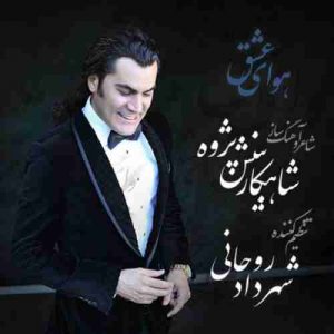 دانلود آهنگ شاهکار بینش پژوه هوای عشق دانلود آهنگ شاهکار بینش پژوه هوای عشق
