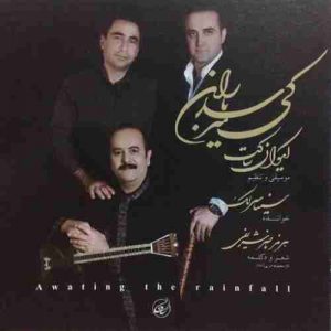 دانلود آهنگ سینا سرلک من آن تنهاترین مردم دانلود آهنگ سینا سرلک من آن تنهاترین مردم