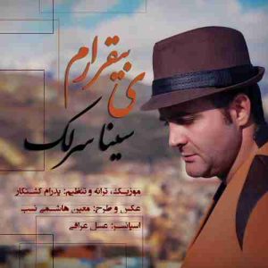 دانلود آهنگ سینا سرلک یه بیقرارم دانلود آهنگ سینا سرلک یه بیقرارم