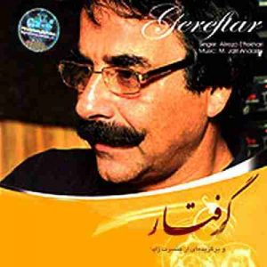 دانلود آهنگ علیرضا افتخاری پریدم دانلود آهنگ علیرضا افتخاری پریدم