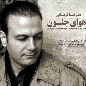 دانلود آهنگ علیرضا قربانی هوای جنون