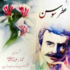 دانلود آهنگ علیرضا افتخاری جام عشق دانلود آهنگ علیرضا افتخاری جام عشق