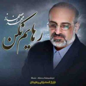 دانلود آهنگ جدید محمد اصفهانی رهایم نکن دانلود آهنگ جدید محمد اصفهانی رهایم نکن