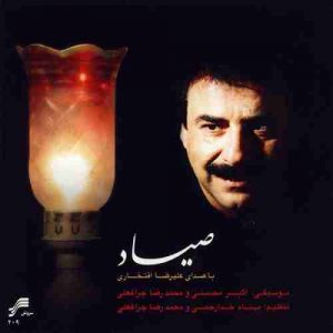 دانلود آهنگ علیرضا افتخاری شب های افتخار دانلود آهنگ علیرضا افتخاری شب های افتخار
