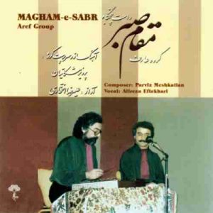 دانلود آهنگ علیرضا افتخاری پروانه دانلود آهنگ علیرضا افتخاری پروانه