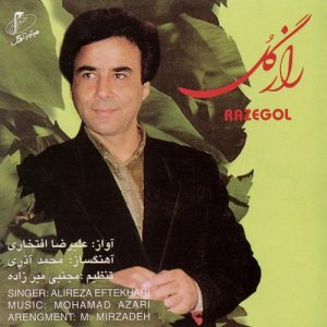 دانلود آهنگ علیرضا افتخاری آواز با نی