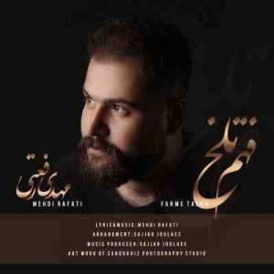 دانلود آهنگ جدید مهدی رفعتی فهم تلخ 