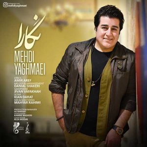 دانلود آهنگ جدید مهدی یغمایی نگارا دانلود آهنگ جدید مهدی یغمایی نگارا