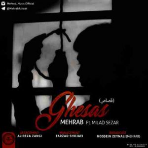دانلود آهنگ مهراب و میلاد سزار قصاص