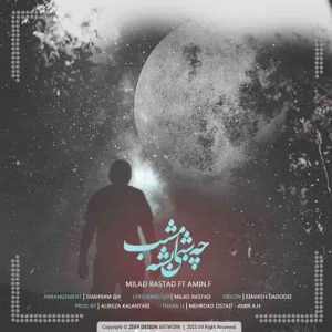 دانلود آهنگ میلاد راستاد چه شبی بشه امشب دانلود آهنگ میلاد راستاد چه شبی بشه امشب