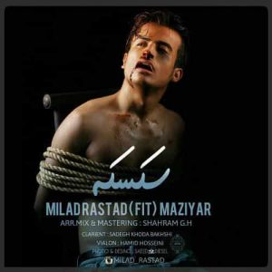 دانلود آهنگ میلاد راستاد و مازیار سکسه دانلود آهنگ میلاد راستاد و مازیار سکسه