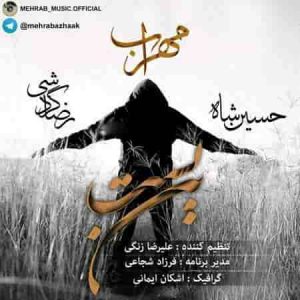 دانلود آهنگ مهراب و رضا گردشی و حسین شاه بن بست