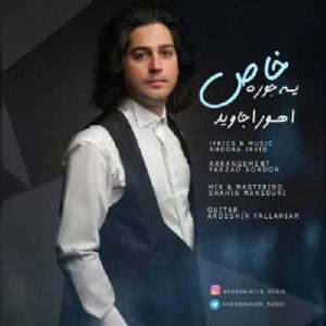 دانلود آهنگ جدید اهورا جاوید یه جور خاص دانلود آهنگ جدید اهورا جاوید یه جور خاص