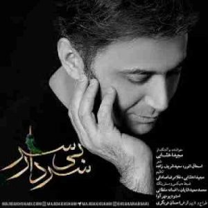 دانلود آهنگ مجید اخشابی سردار بی سر دانلود آهنگ مجید اخشابی سردار بی سر