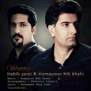 دانلود آهنگ همایون نیکخواهی و حبیب زارعی وابستگی دانلود آهنگ همایون نیکخواهی و حبیب زارعی وابستگی