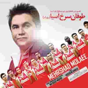دانلود آهنگ مهرشاد مولایی طوفان سرخ آسیا