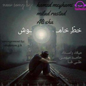 دانلود آهنگ میلاد راستاد خط خاموش دانلود آهنگ میلاد راستاد خط خاموش