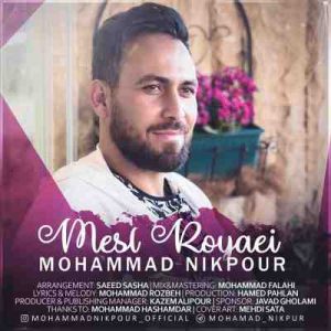 دانلود آهنگ جدید محمد نیکپور مثل رویایی دانلود آهنگ جدید محمد نیکپور مثل رویایی