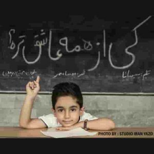 دانلود آهنگ مجتبی دربیدی کی از همه عاشق تره دانلود آهنگ مجتبی دربیدی کی از همه عاشق تره