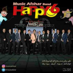 دانلود آهنگ موزیک افشار هپی 6 دانلود آهنگ موزیک افشار هپی 6