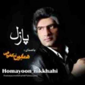 دانلود آهنگ همایون نیکخواهی احساس دانلود آهنگ همایون نیکخواهی احساس