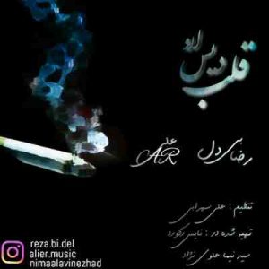 دانلود آهنگ جدید رضا بی دل قلب دیس لاو دانلود آهنگ جدید رضا بی دل قلب دیس لاو