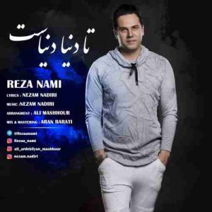 دانلود آهنگ جدید رضا نامی تا دنیا دنیاست