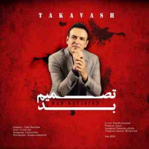 دانلود آهنگ جدید تکاوش تصمیم بد دانلود آهنگ جدید تکاوش تصمیم بد