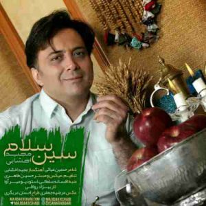 دانلود آهنگ مجید اخشابی سین سلام دانلود آهنگ مجید اخشابی سین سلام
