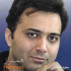 دانلود آهنگ مجید اخشابی شقایق دانلود آهنگ مجید اخشابی شقایق