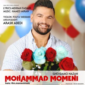 دانلود آهنگ جدید محمد مومنی قیدمو نزن دانلود آهنگ جدید محمد مومنی قیدمو نزن