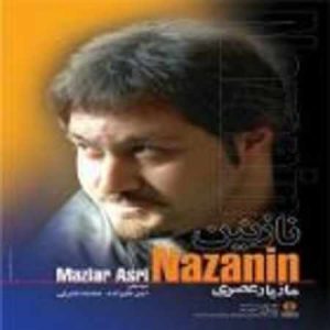 دانلود آهنگ مازیار عصری راز دانلود آهنگ مازیار عصری راز