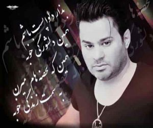 دانلود آهنگ عماد دلشوره