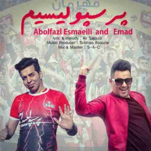 دانلود آهنگ عماد و ابوالفضل اسماعیلی پرسپولیسی ام