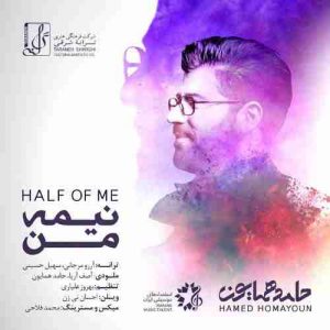 دانلود آهنگ حامد همایون نیمه ی من دانلود آهنگ حامد همایون نیمه ی من